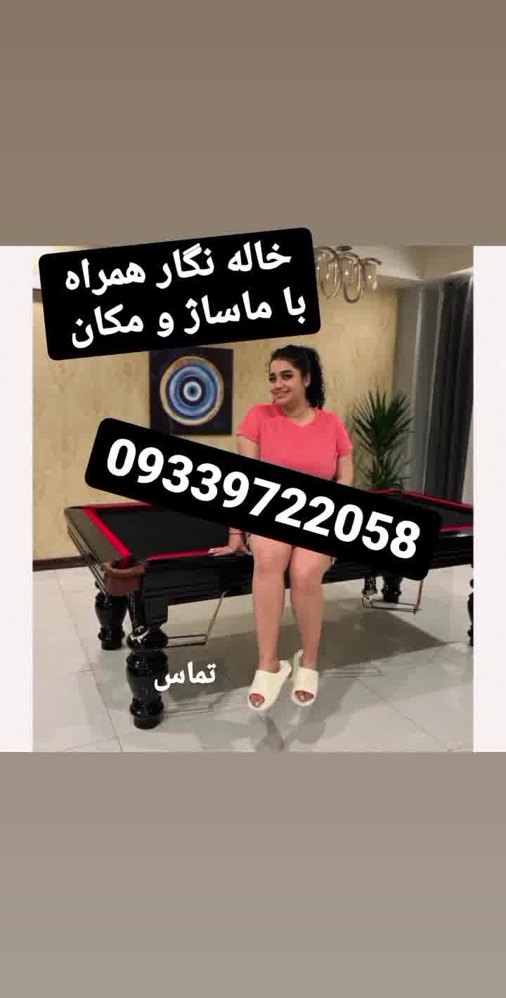 شماره خاله شماره خاله