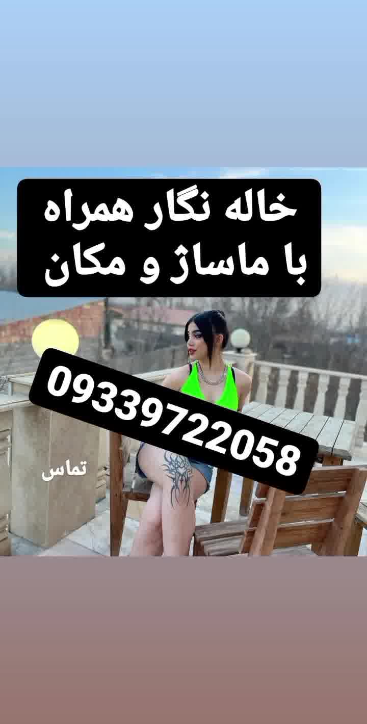 شماره خاله شماره خاله