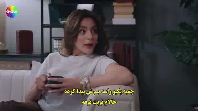 سریال شربت زغال اخته - قسمت 59 زیرنویس فارسی چسبیده