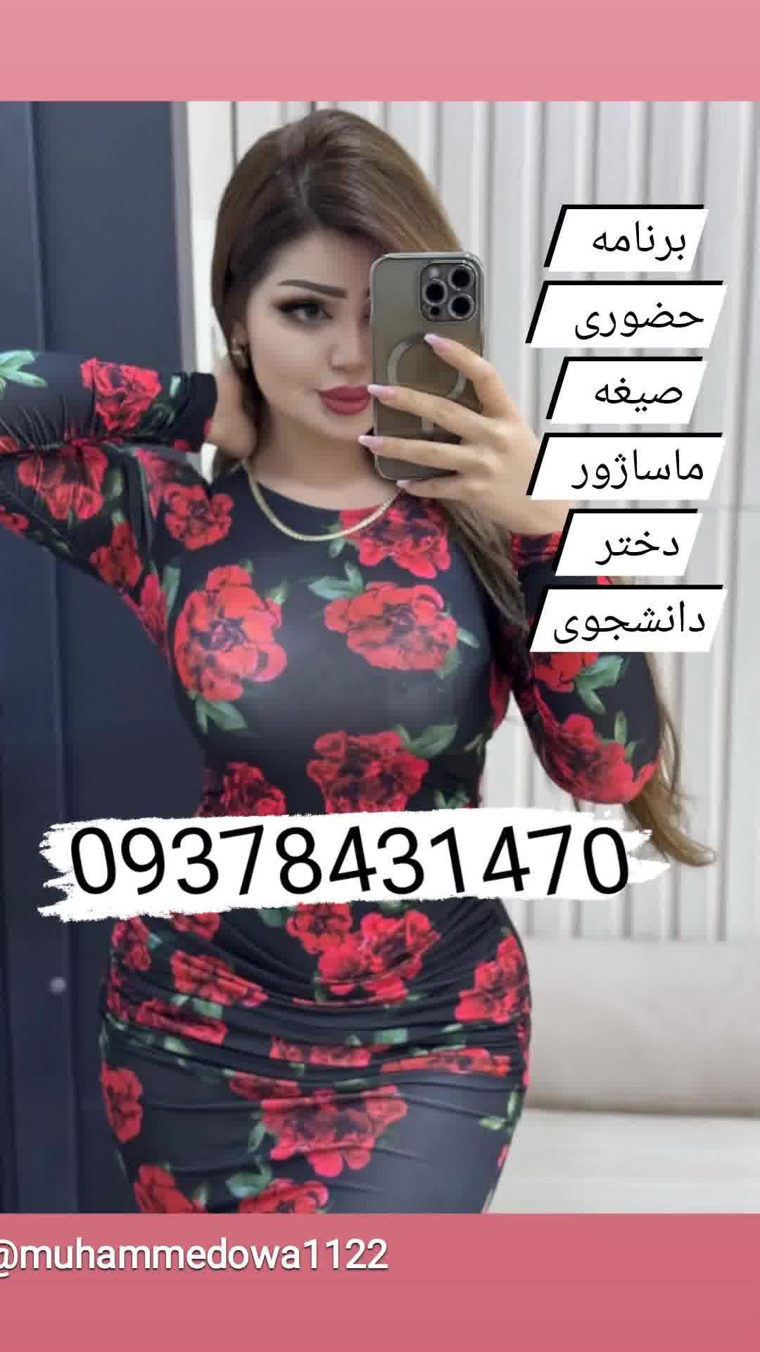 شماره اهدشهر  شازرون شماره خاله مهاباد  شماره خاله بهشر  شماره خاله درود