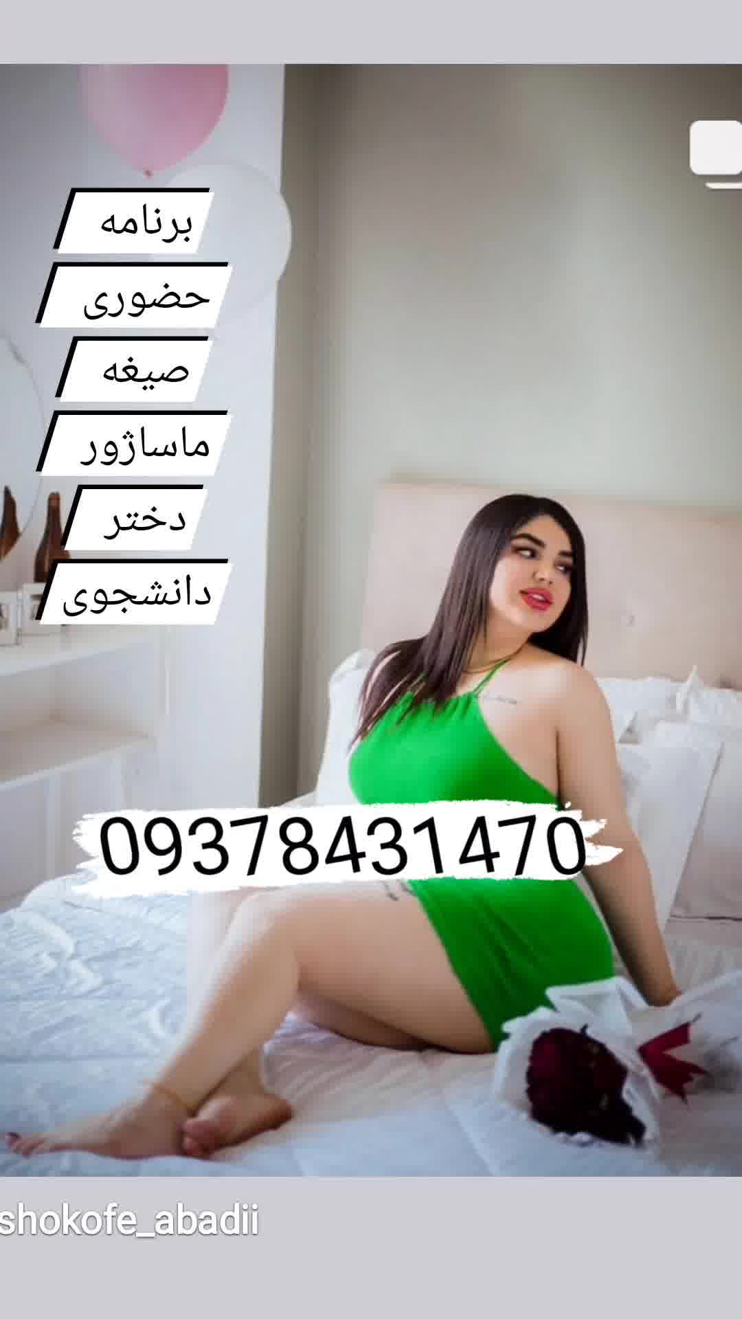 4310،شماره خاله بابلسر 09378431470،شماره خاله گرکان،شماره خاله گرکان