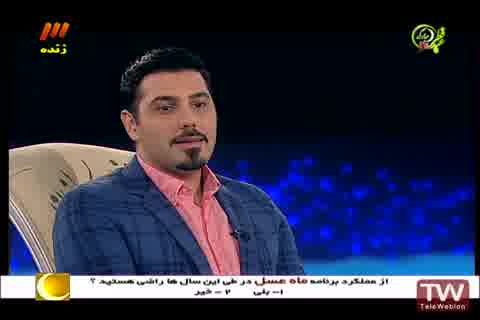 ماه عسل سال۱۳۹۴ شبکه سه سیما
