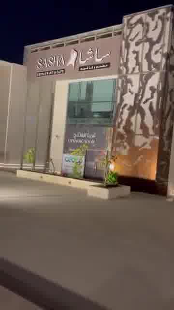 ریاض در شب