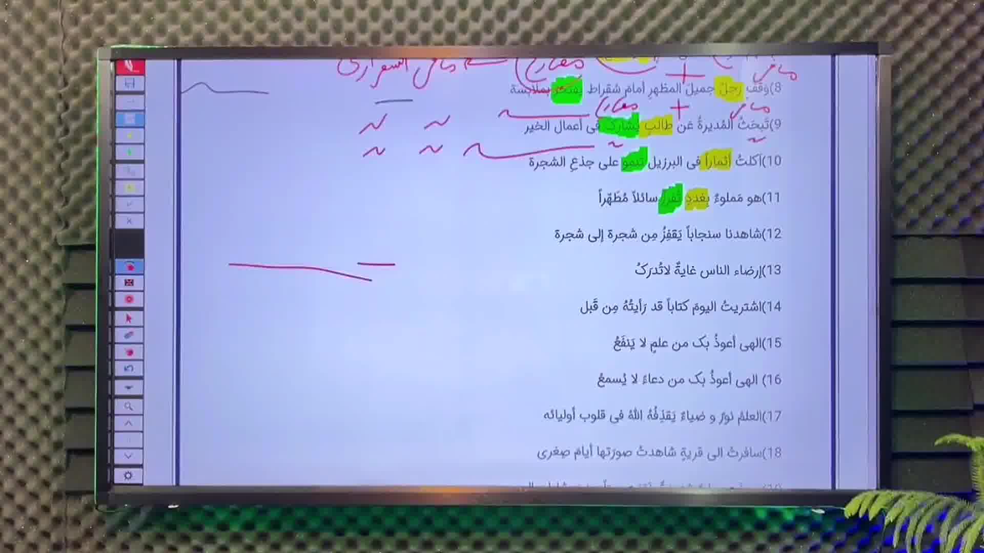 همایش کیلومتر ۲۰ عربی