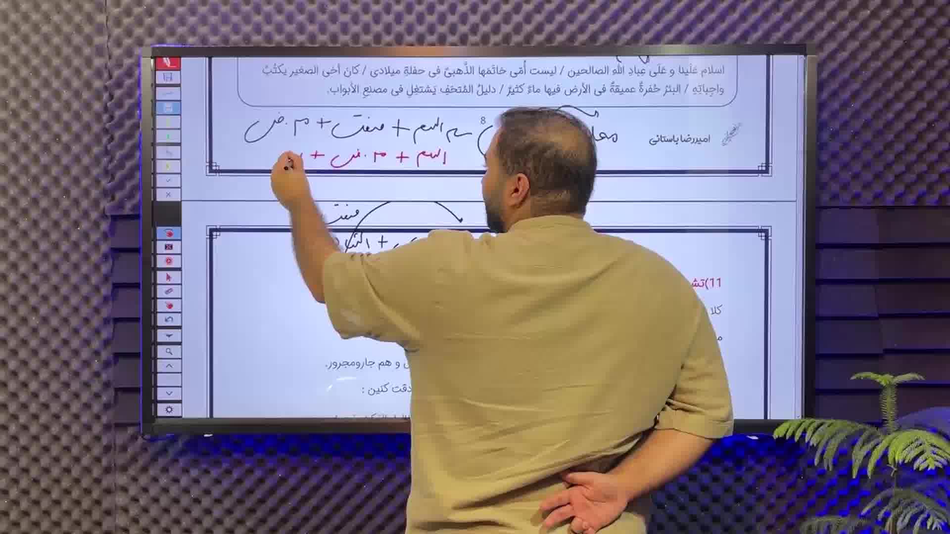 پارت اول همایش عربی دوازدهم