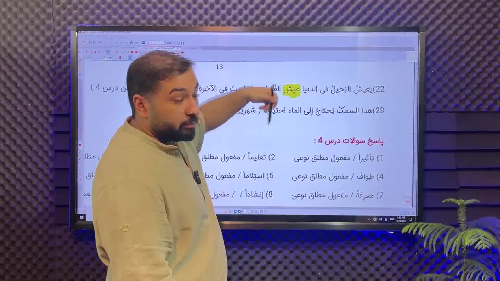 پارت دوم‌ همایش