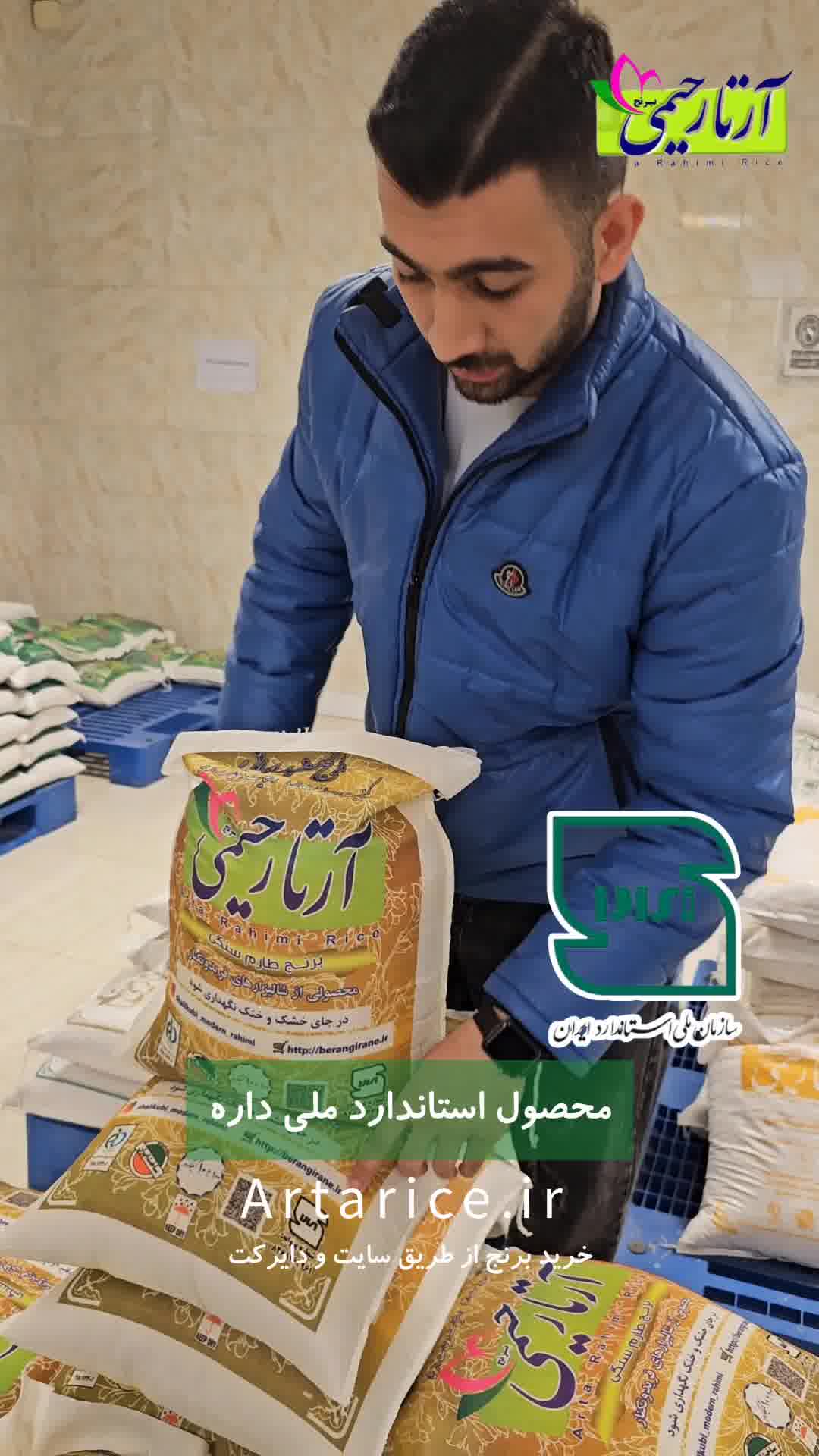 برنج طارم سنگی خوش عطر کمیاب