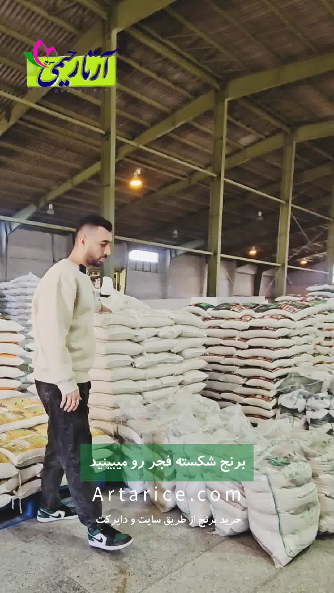 انبار بزرگ برنج