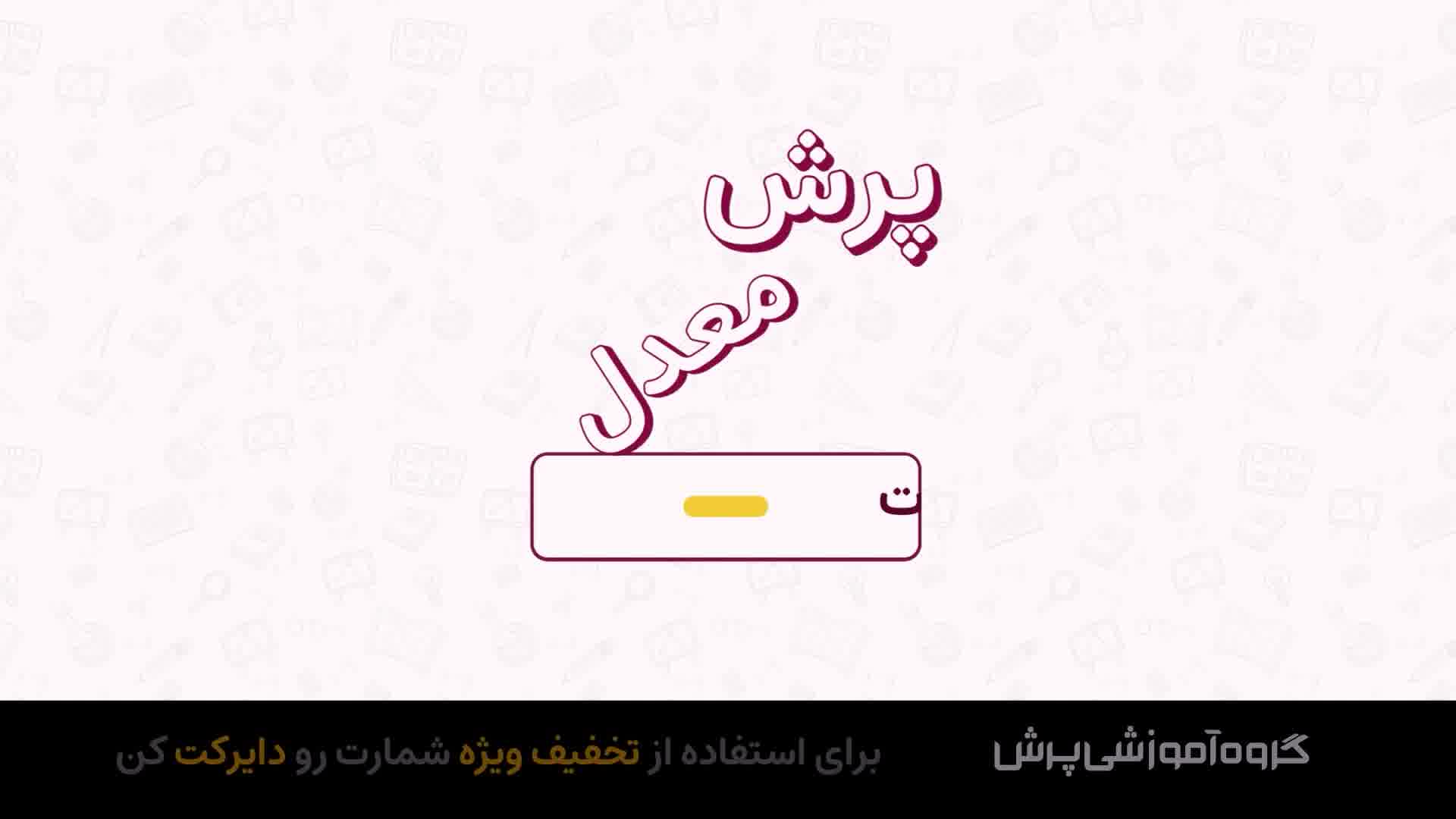 20 گرفتن با پرش معدل