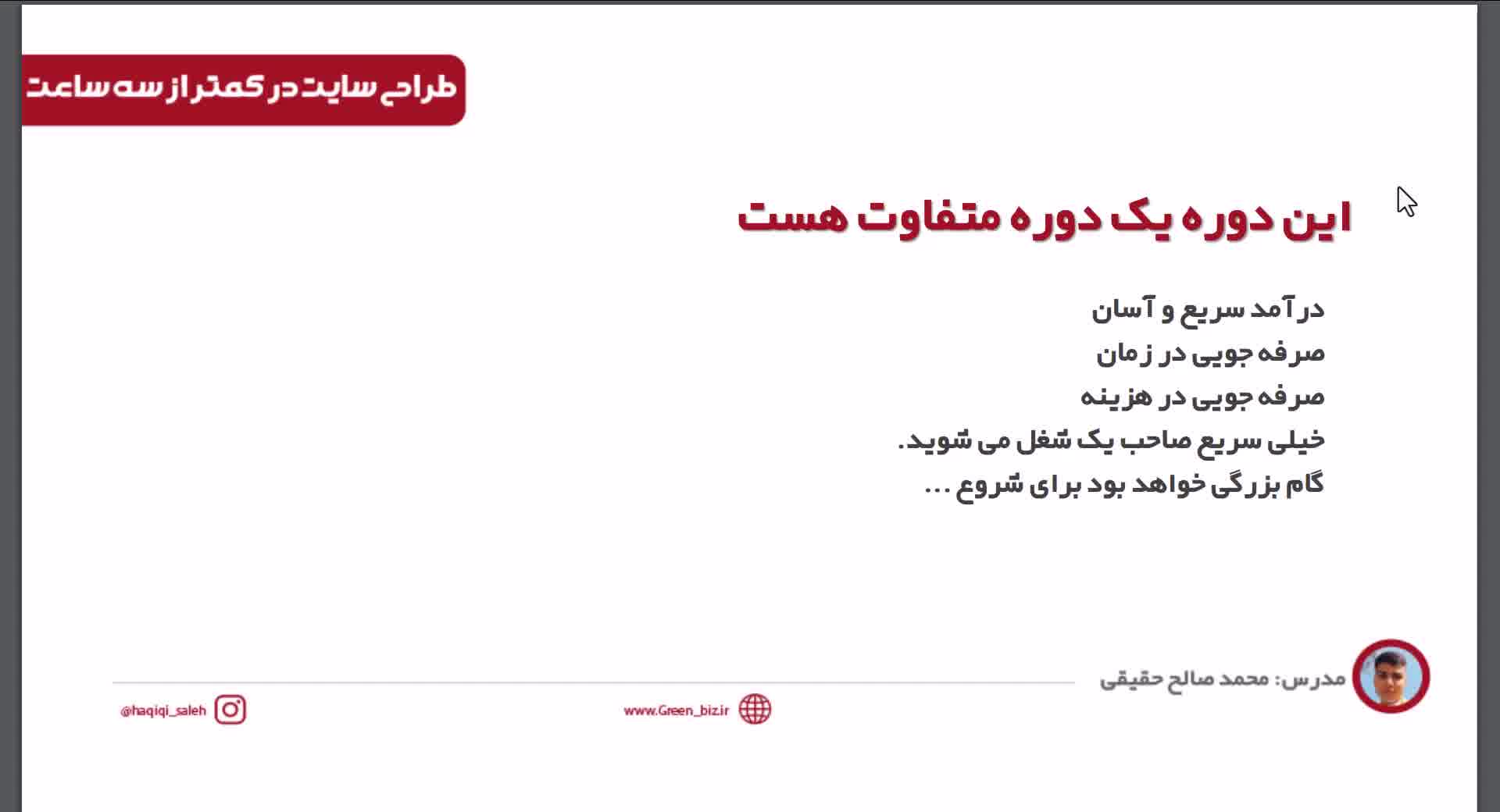 آموزش طراحی سایت رایگان (جلسه 1)