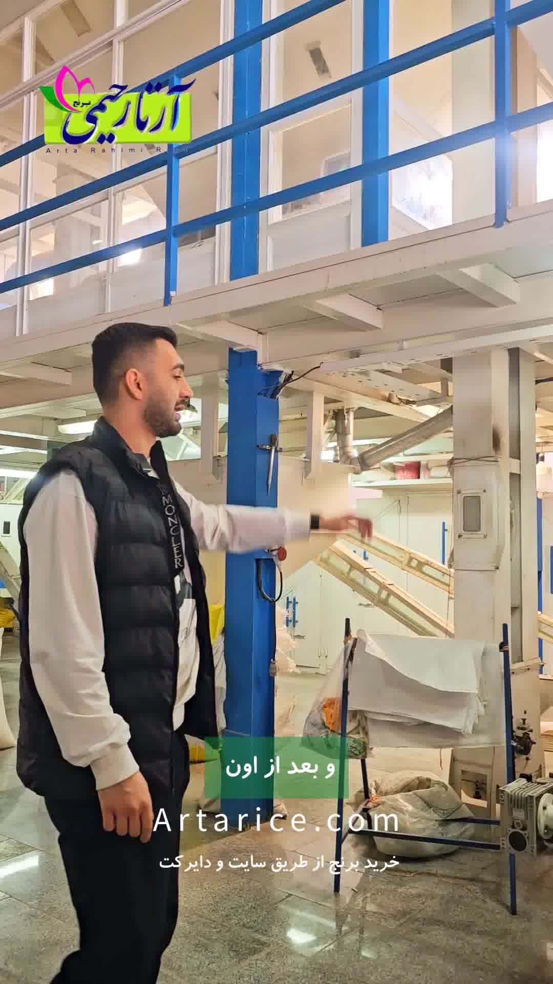 سورت و بسته بندی برنج