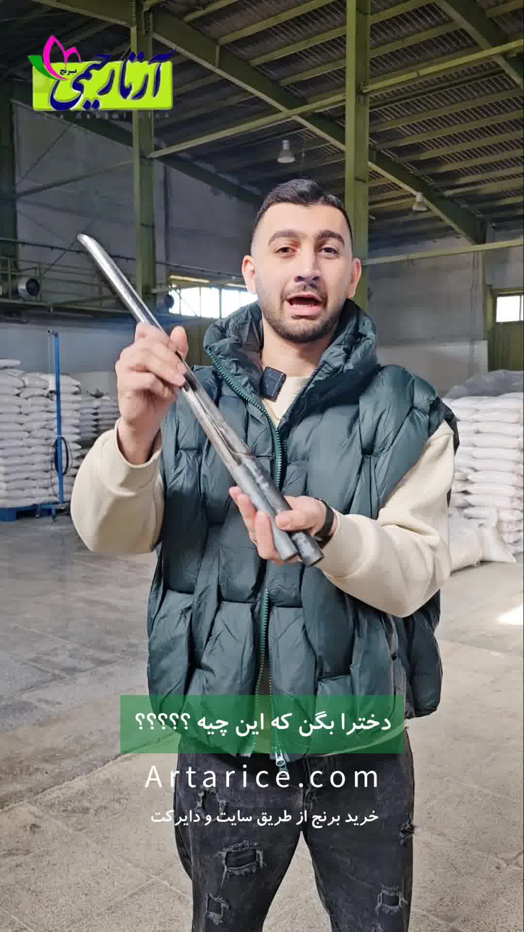 واقعاً کی میدونه این چیه؟