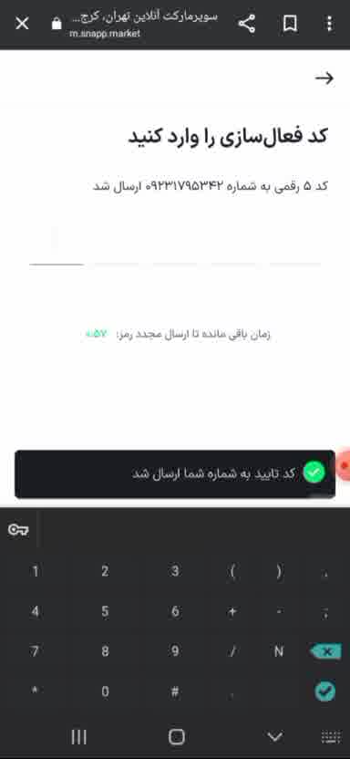 آموزش اعمال کد تخفیف اسنپ مارکت موپُن