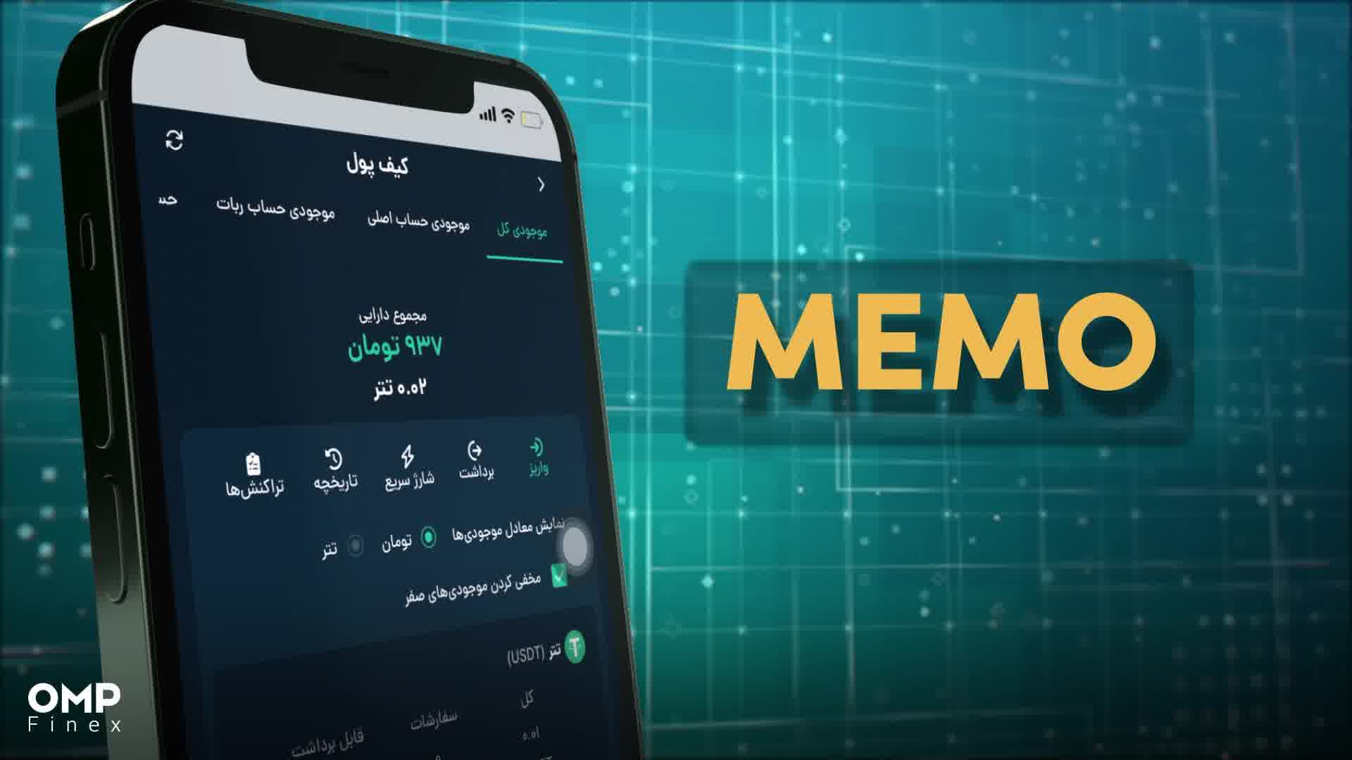 هنگام واریز نات کوین، این نکات را فراموش نکنید! | او ام پی فینکس