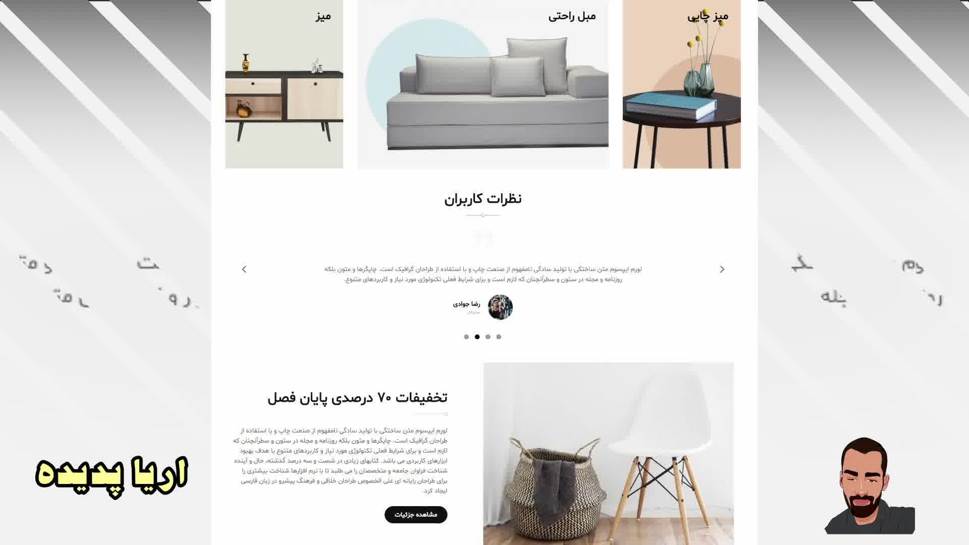 طراحی انواع وب سایت های فروشگاهی