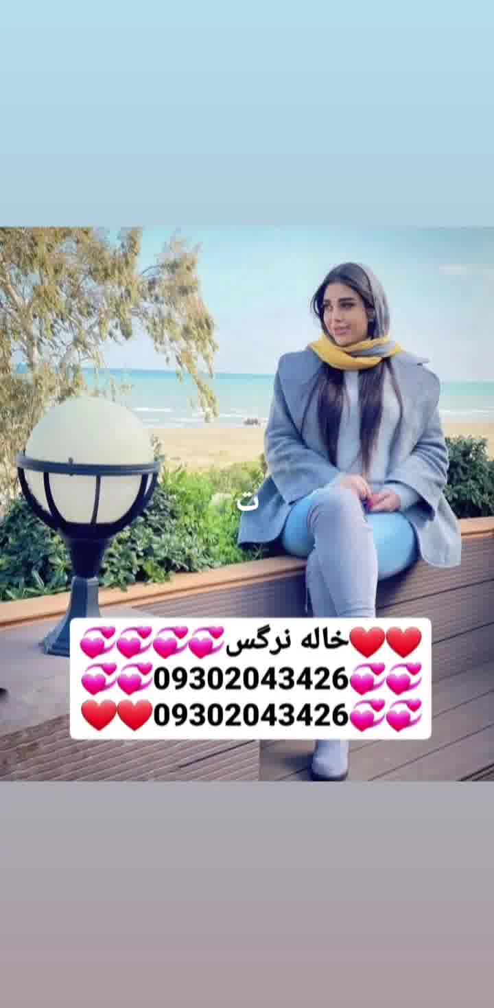 شماره خاله شماره خاله