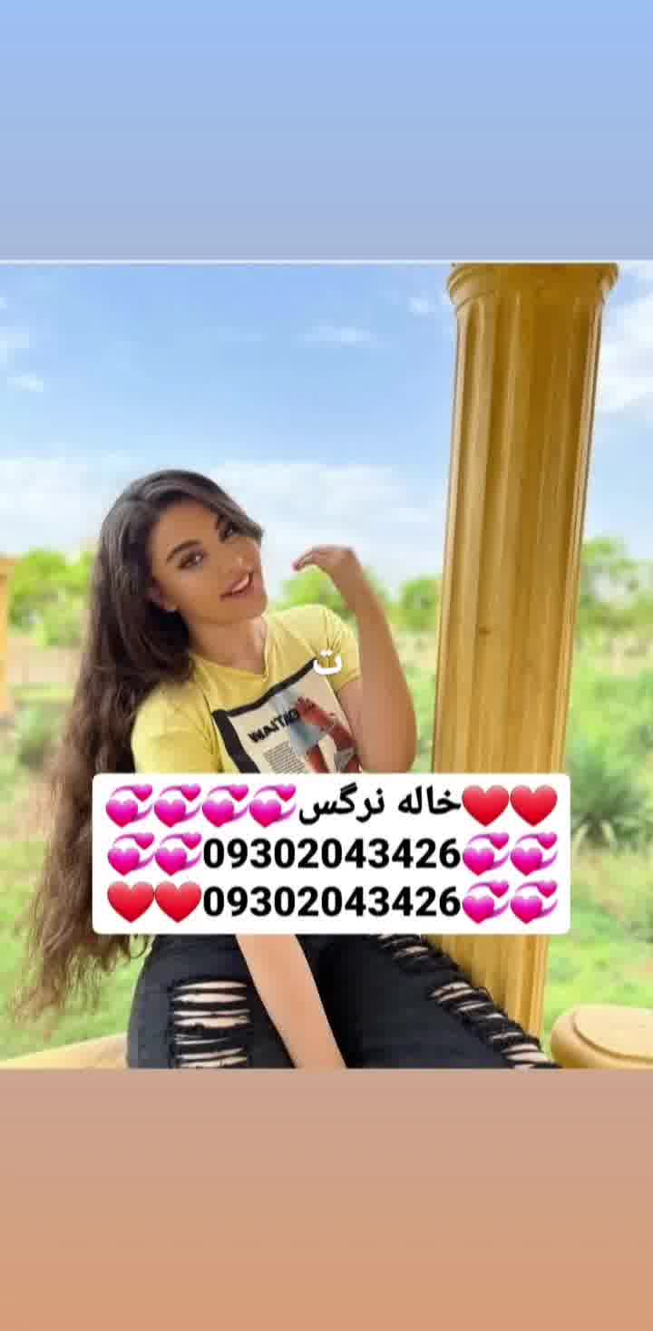 شماره خاله شماره خاله