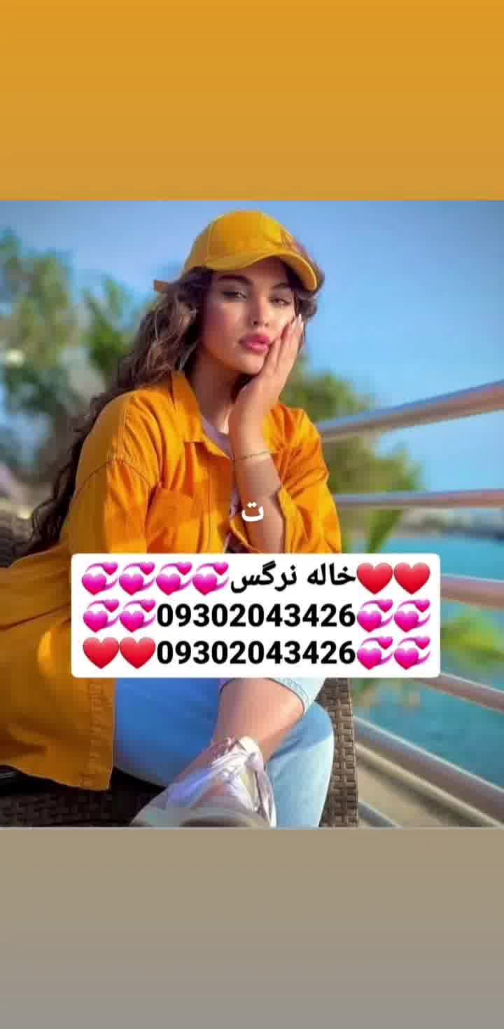 شماره خاله شماره خاله