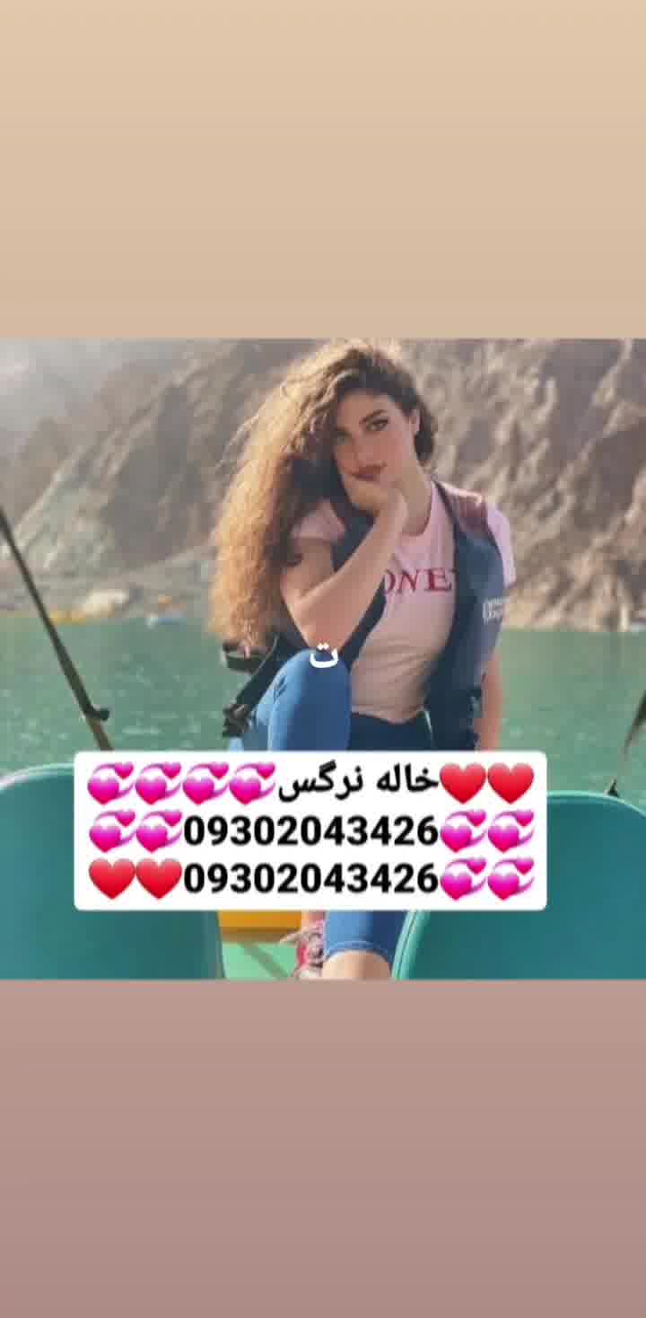 شماره خاله شماره خاله
