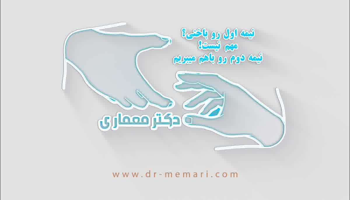 سلسله ویدیو های نجات تو و فرزندت پارت 3