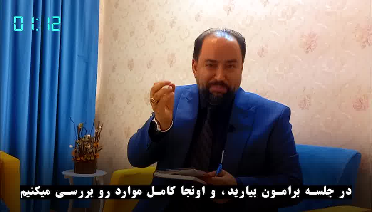 سلسله ویدیو های نجات تو و فرزندت پارت 4