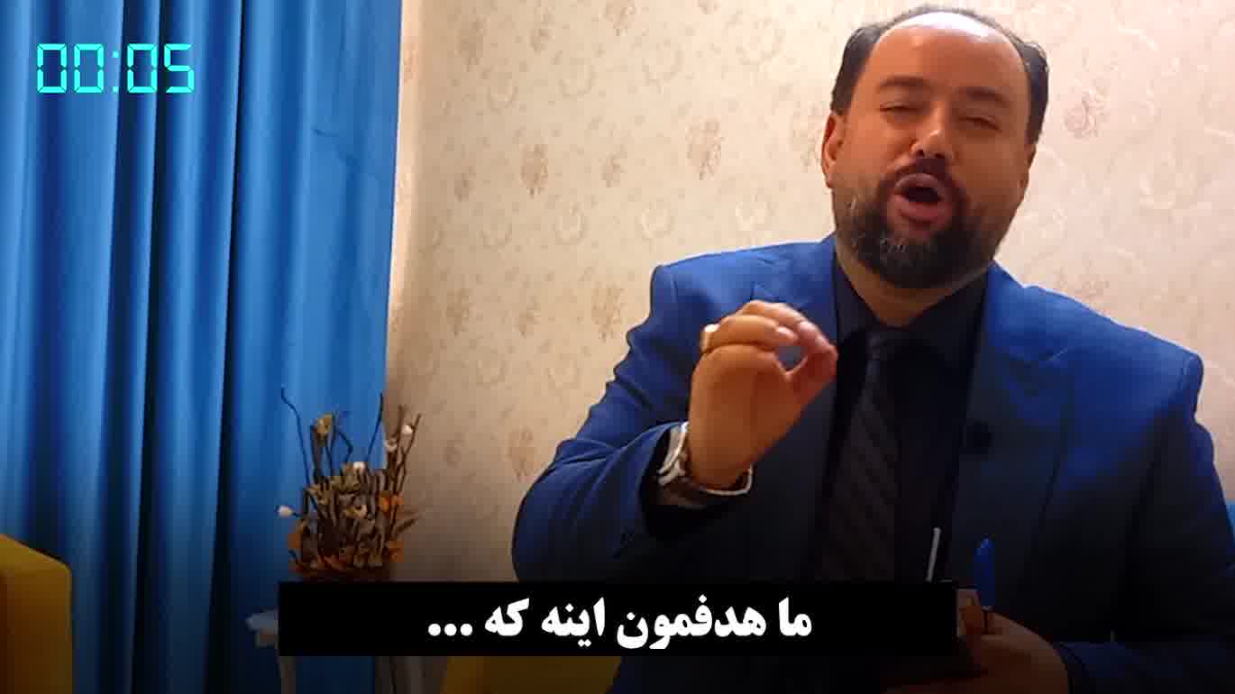 سلسله ویدیو های نجات تو و فرزندت پارت 5