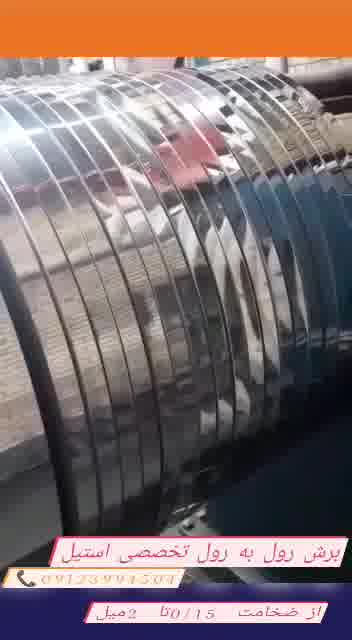 برش تخصصی رول به رول انواع فلزات