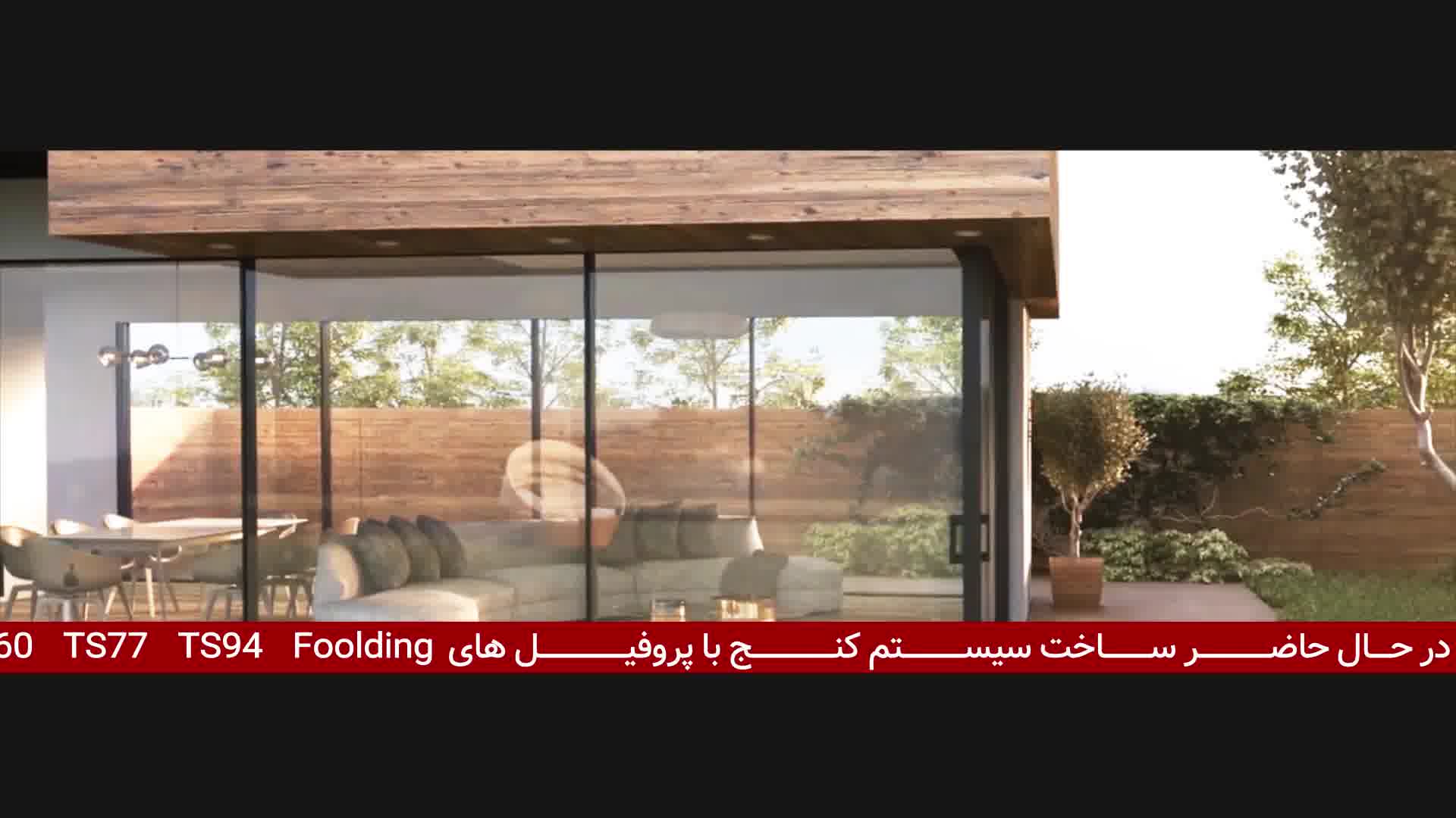 سیستم های جدید کنج شرکت آکپا ایران