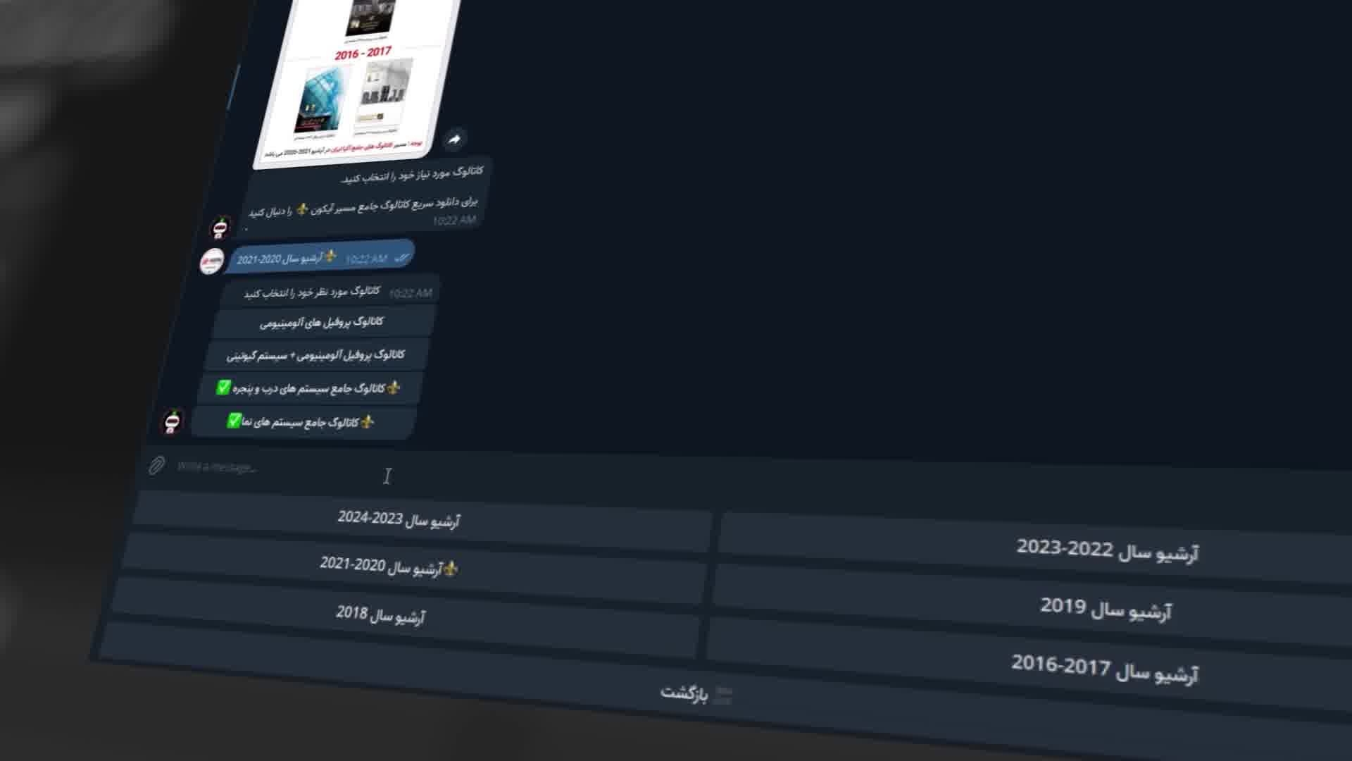 رونمایی از ربات تلگرام اختصاصی شرکت آکپا ایران