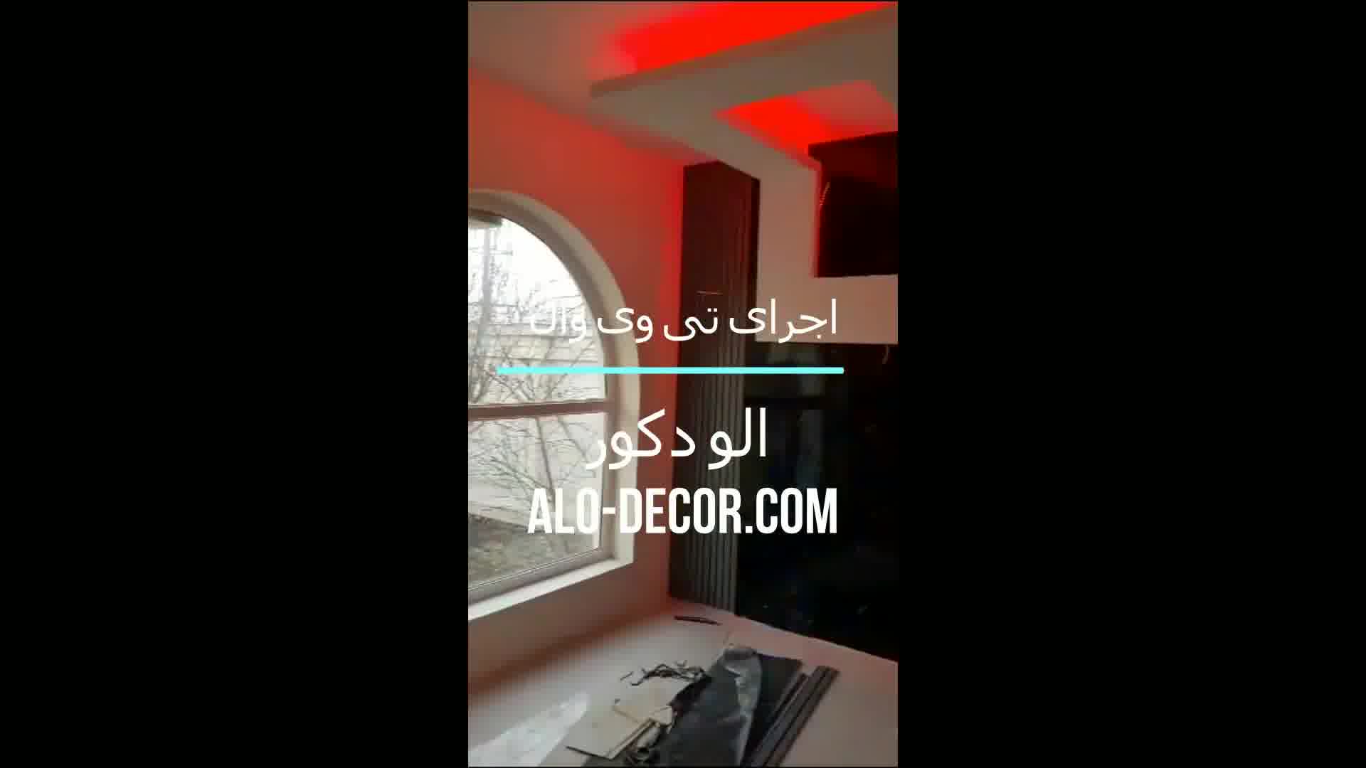 تی وی وال چیست