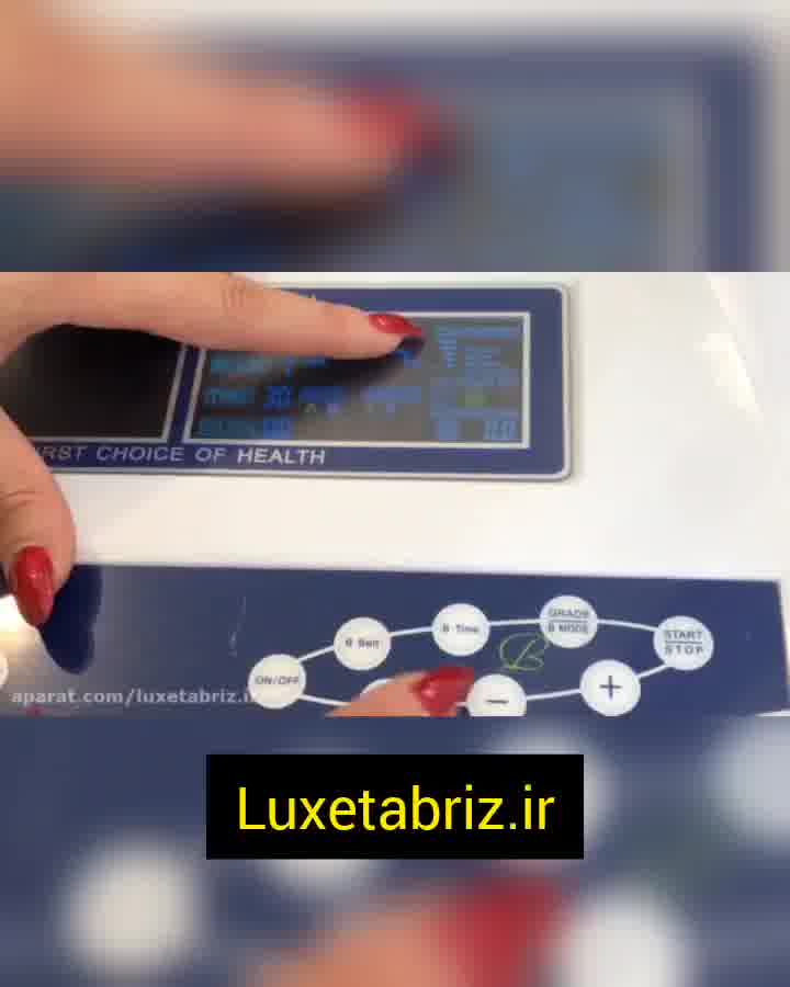 آموزش قسمت فیزیوتراپی