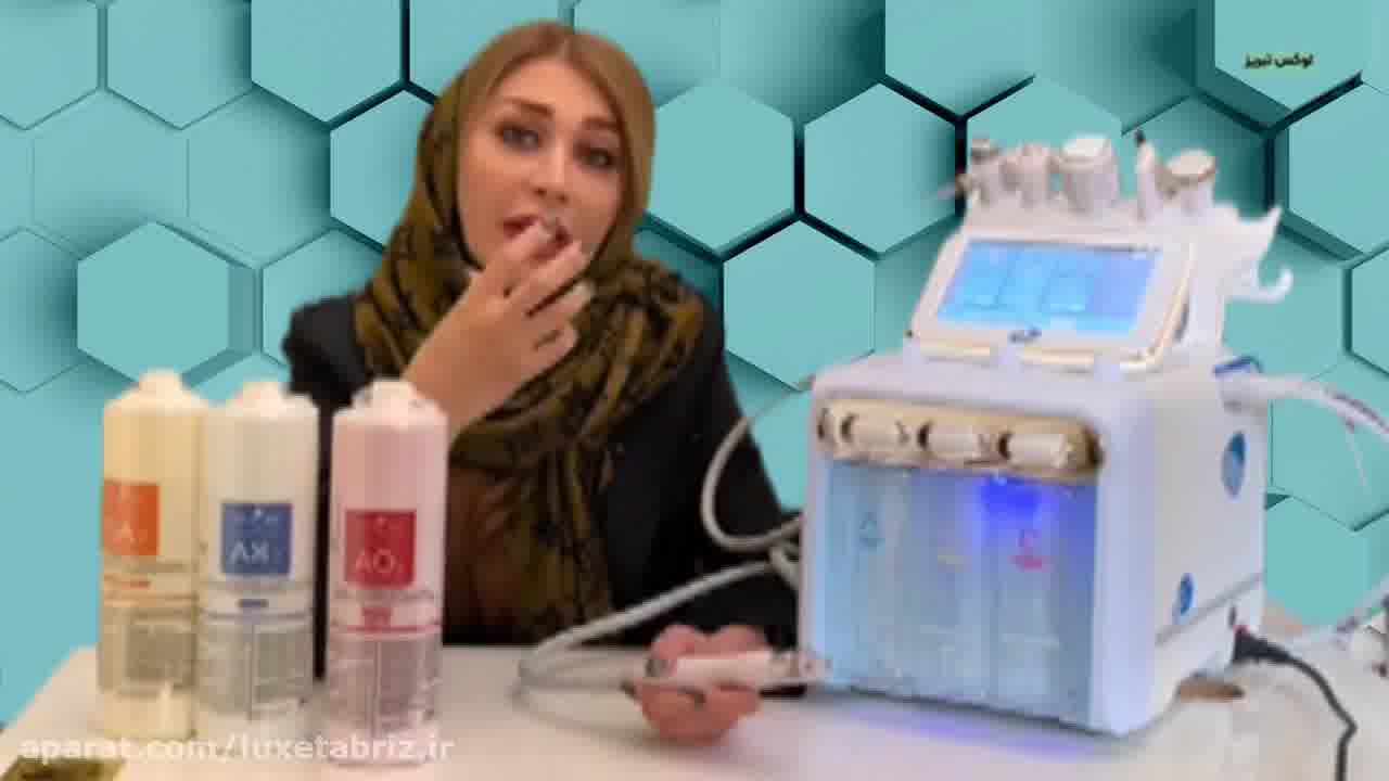 آموزش دستگاه هیدروفیشیال 6 کاره