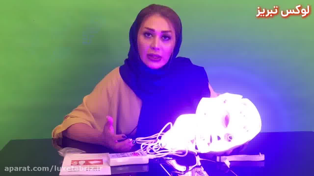 آنباکس و معرفی ماسک صورت و گردن LED کلین