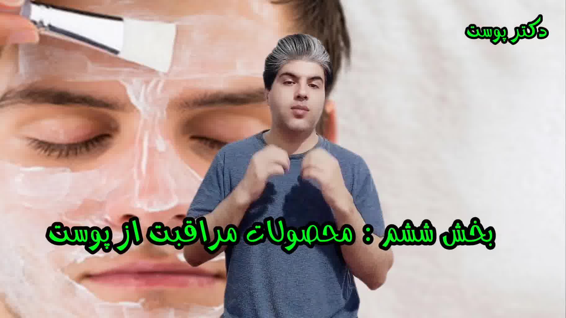 آموزش روتین و مراقبت از پوست مخصوص مردان و پسران