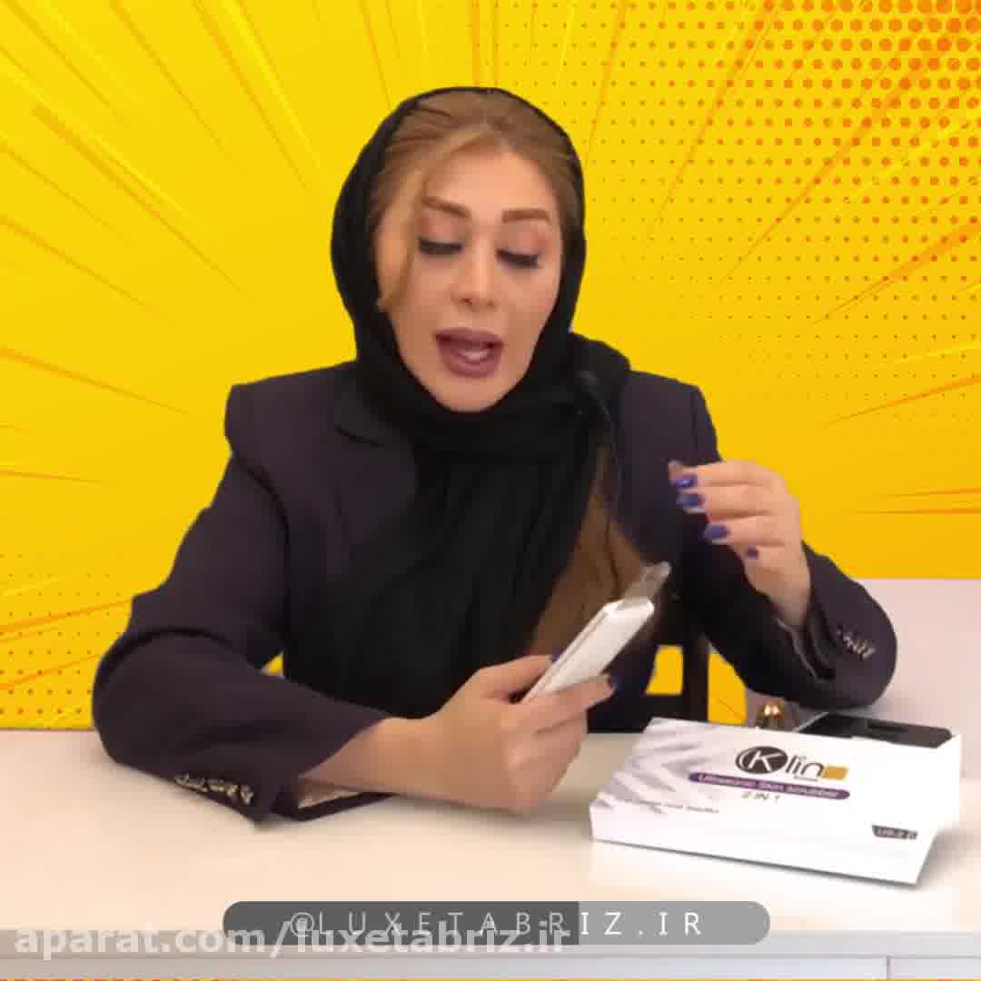آنباکس درما اف ماساژور دار دو کاره کلین