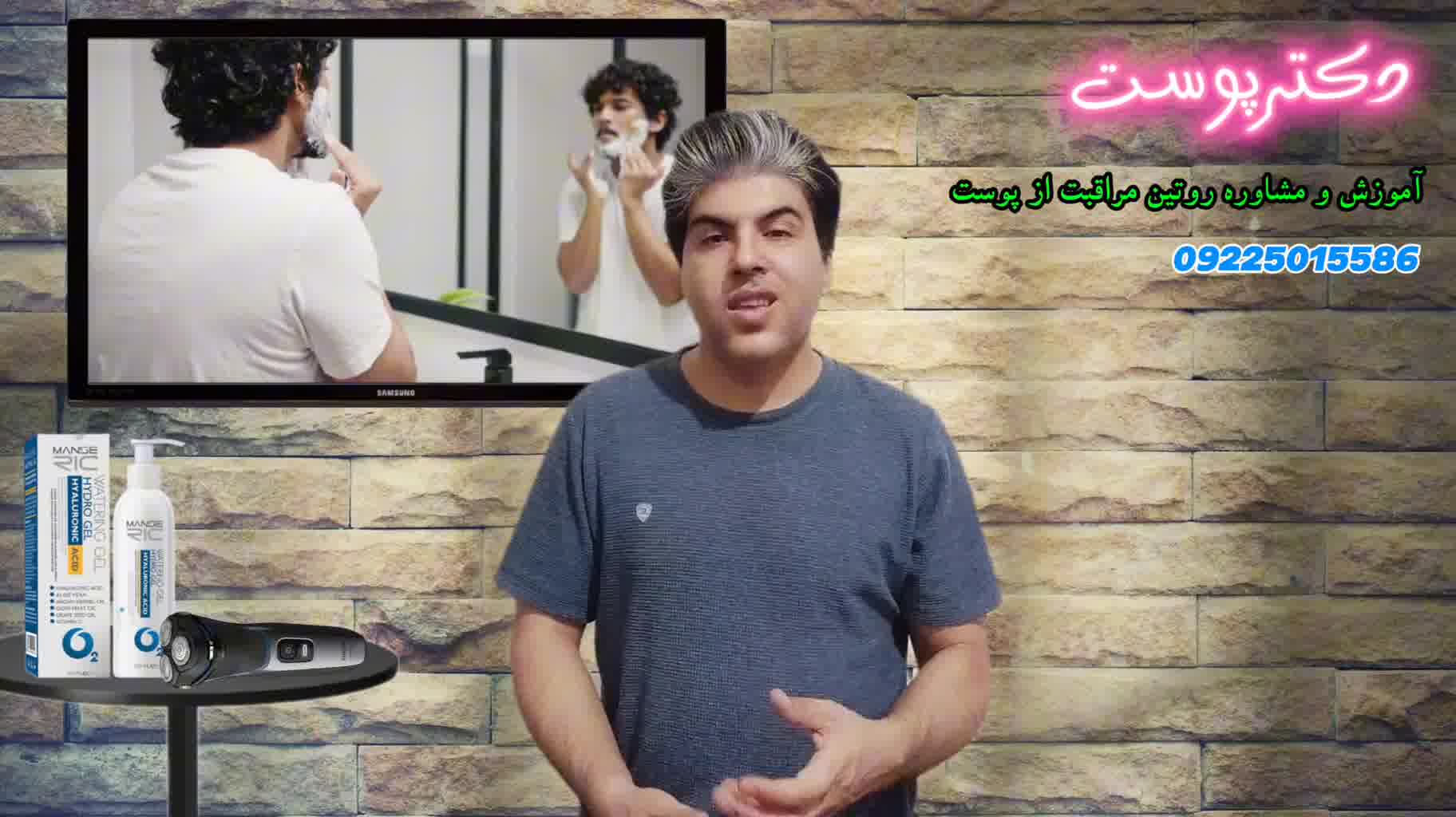 آموزش اصلاح صورت مردانه تیغ یا ماشین اصلاح ؟