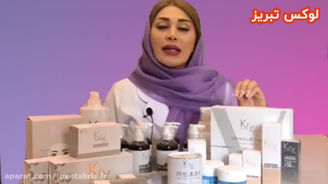 معرفی محصولات پوستی برند krx