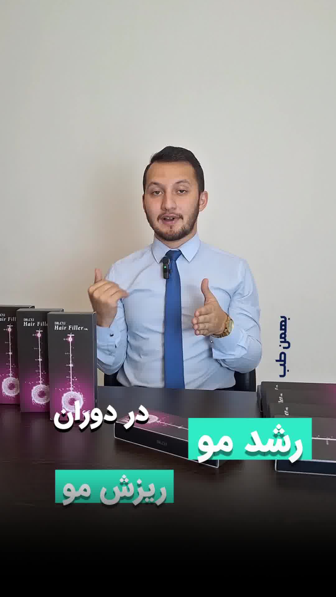 تزریق هیرفیلر مو/تفاوت هیرفیلر و مزوتراپی