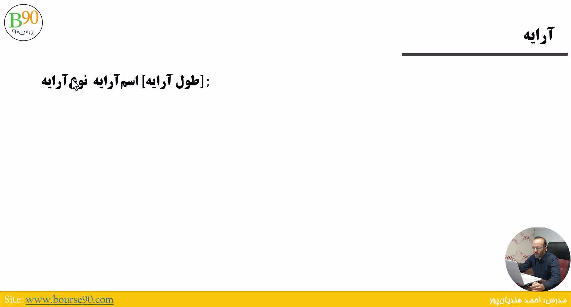 آموزش اکسپرت نویسی