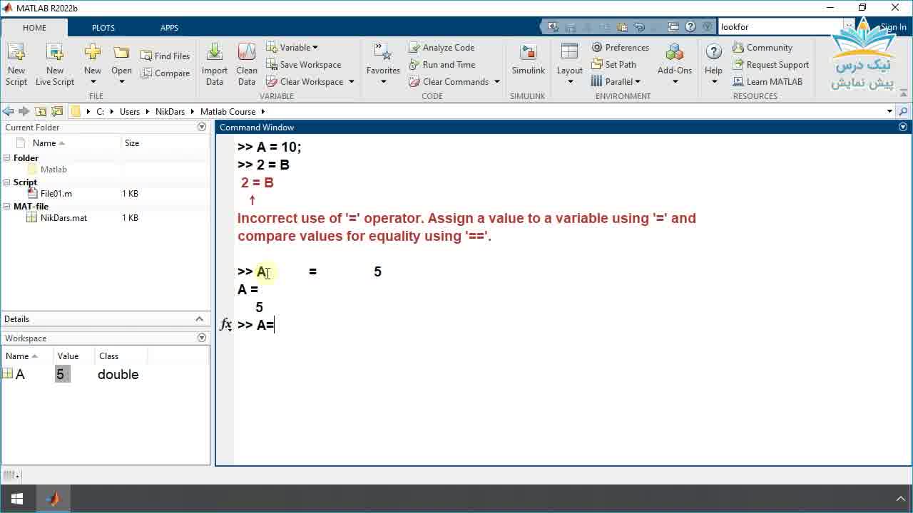 متغیرهای برنامه‌نویسی در نرم‌افزار متلب، آموزش نرم افزار متلب – آکادمی نیک درس